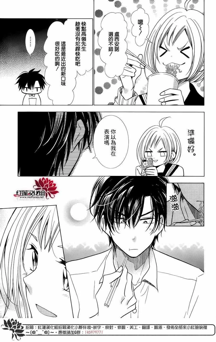 第34话 第13页