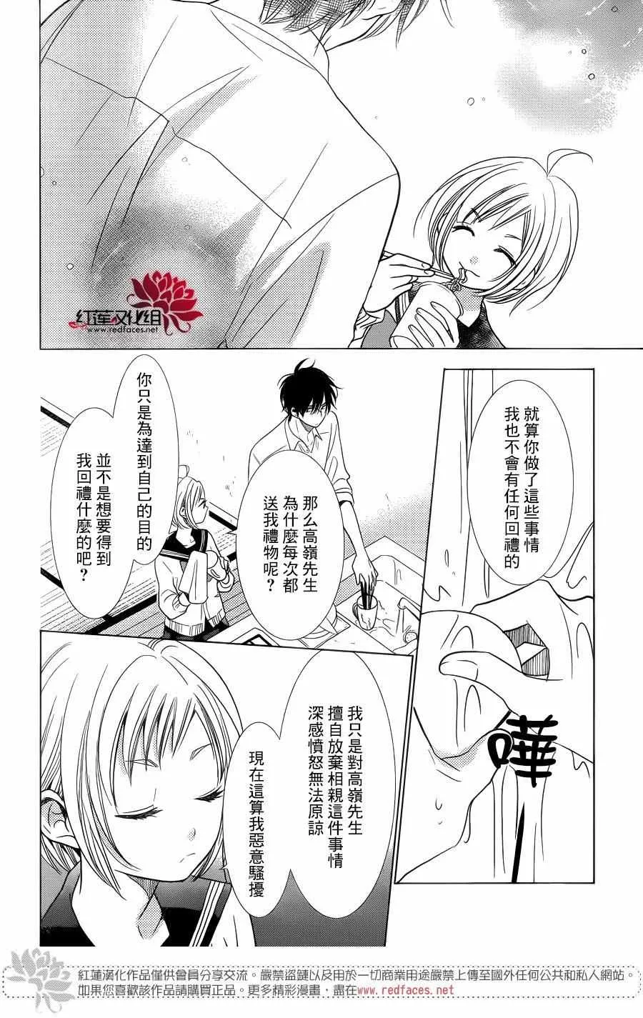 第34话 第14页