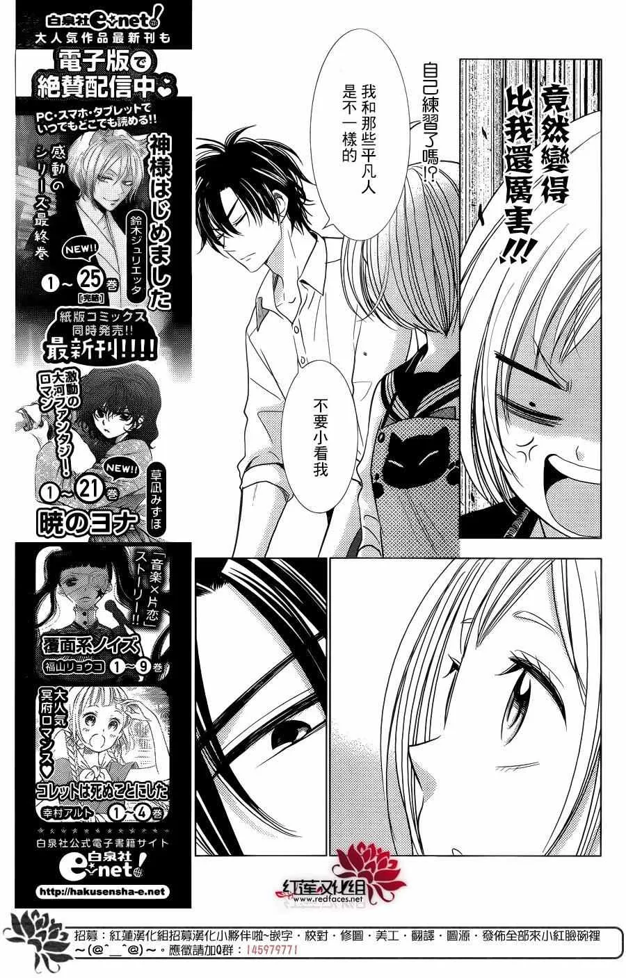第34话 第19页