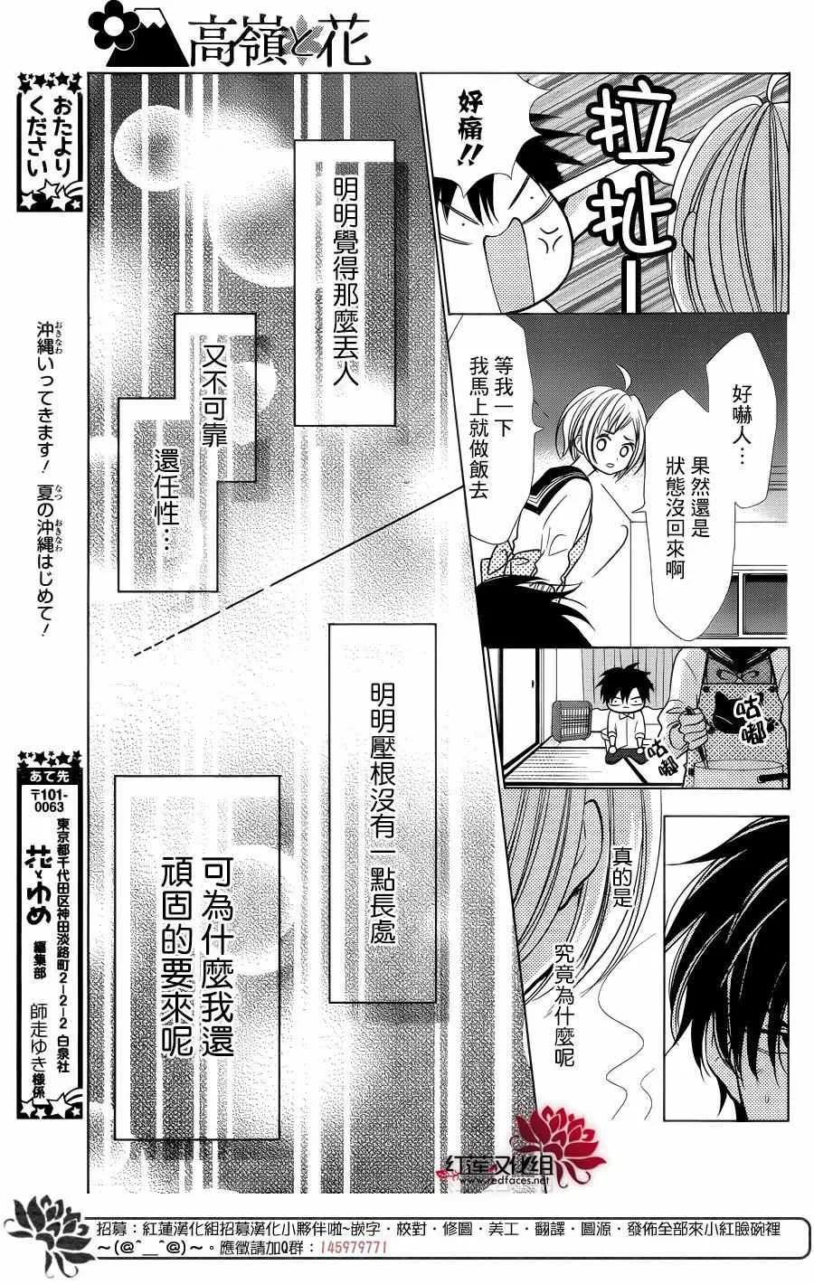 第34话 第25页