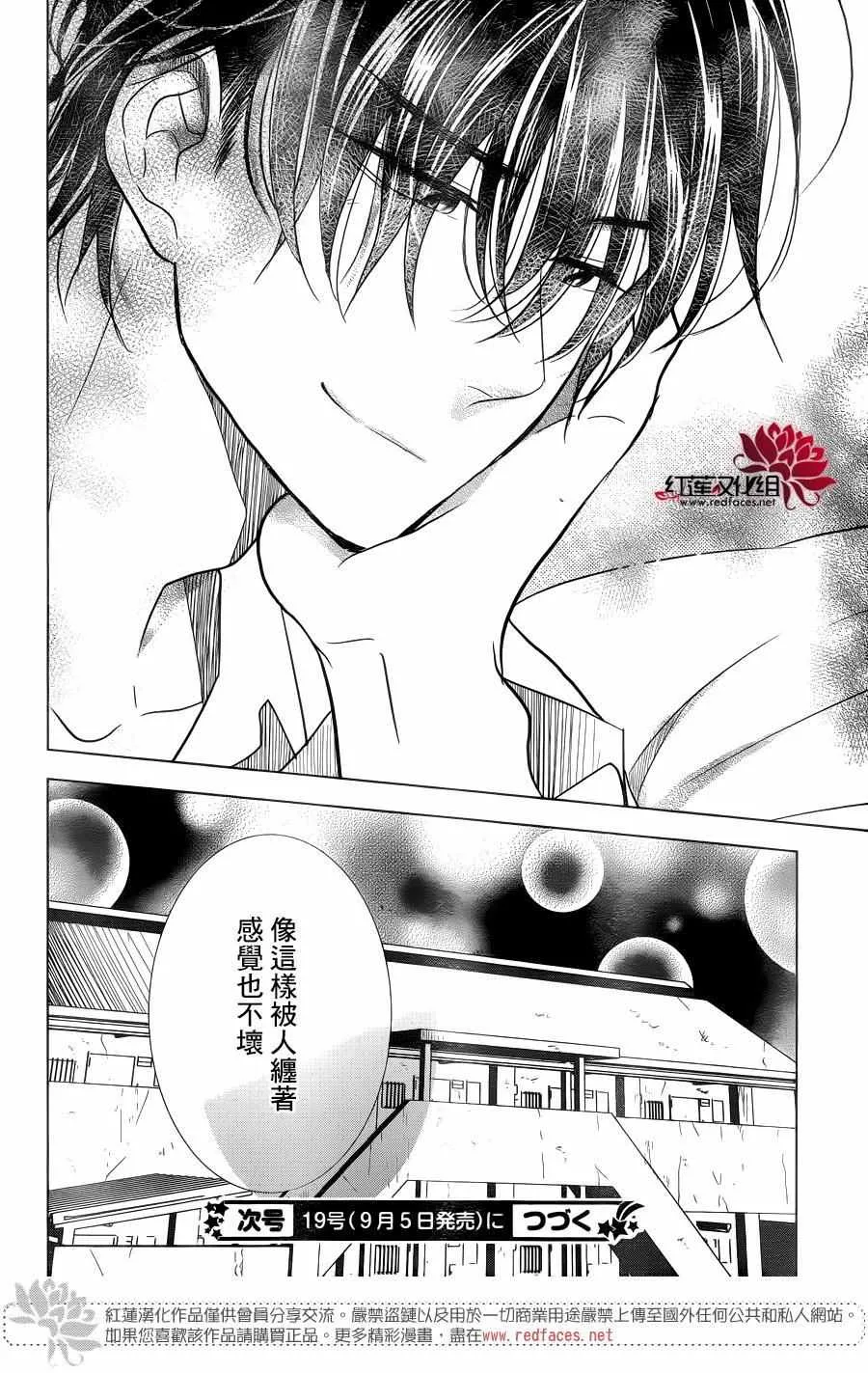 第34话 第30页