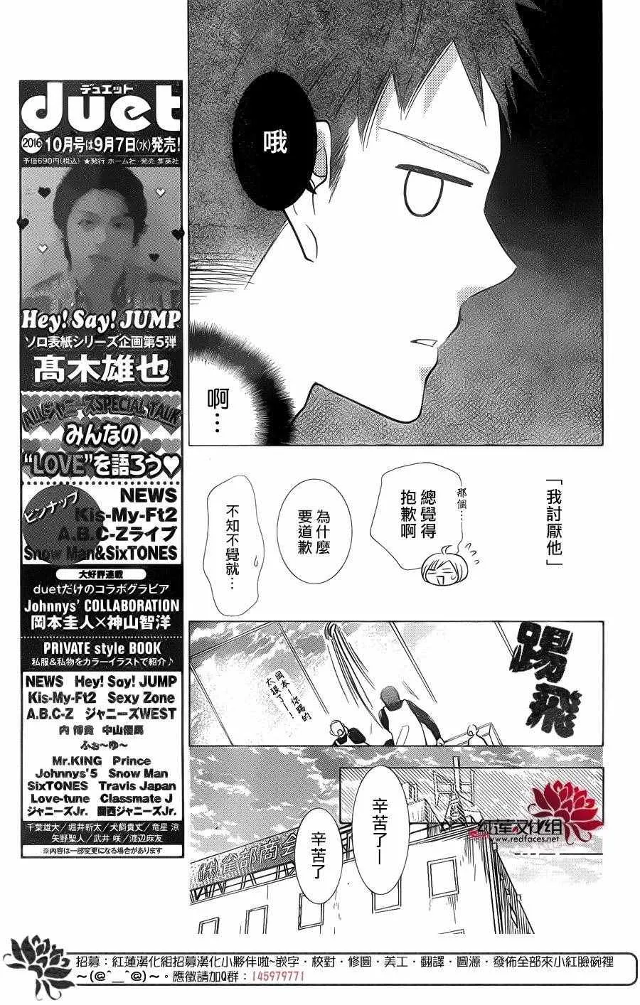 第35话 第3页