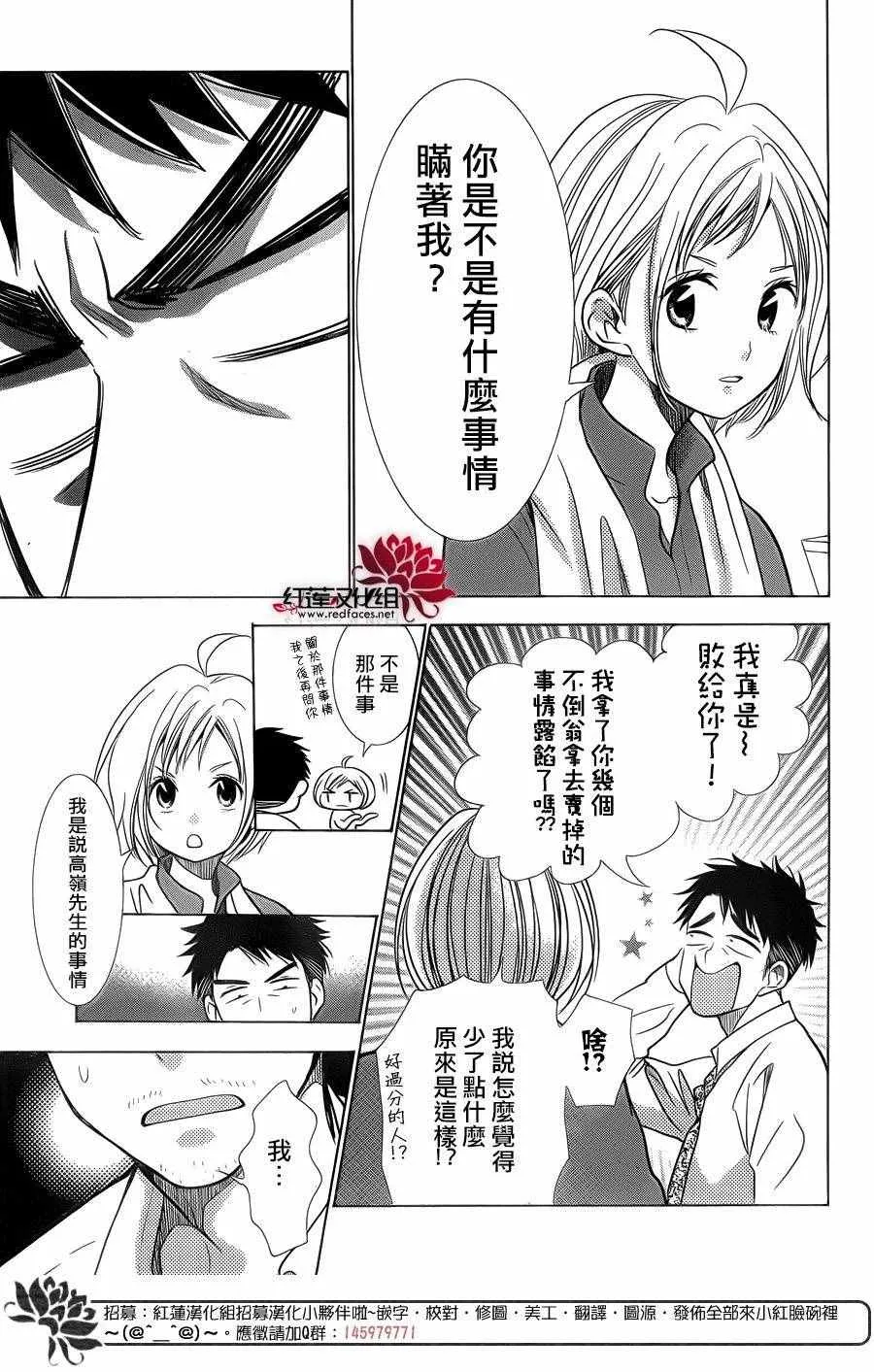 第35话 第7页