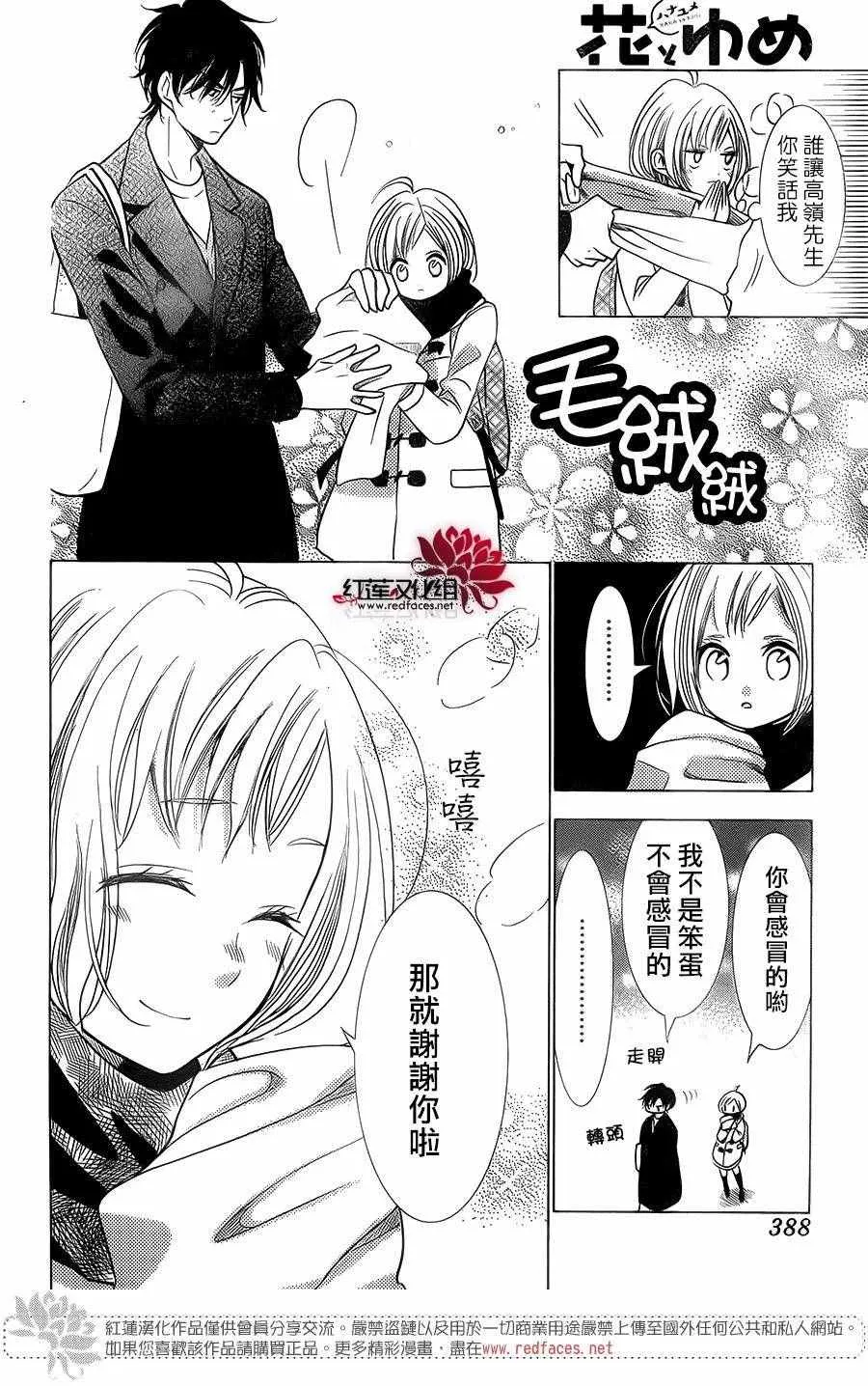 第35话 第28页