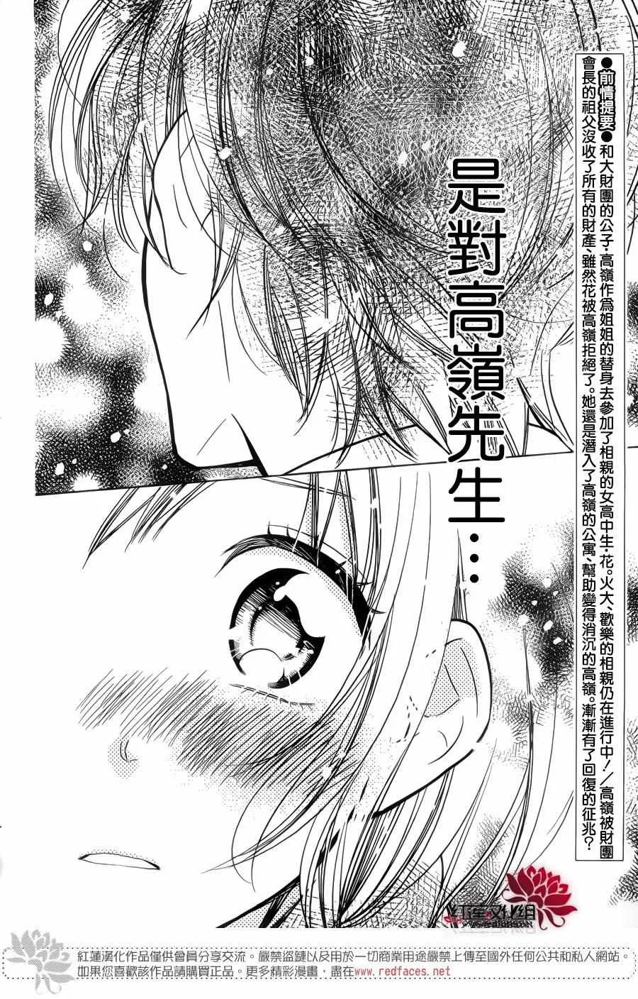 第36话 第3页