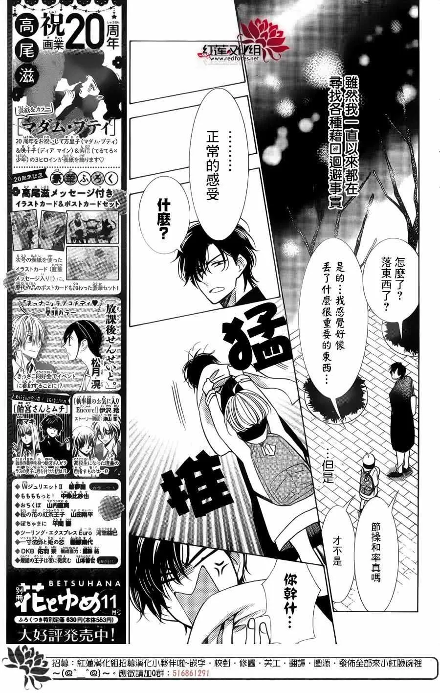 第36话 第4页