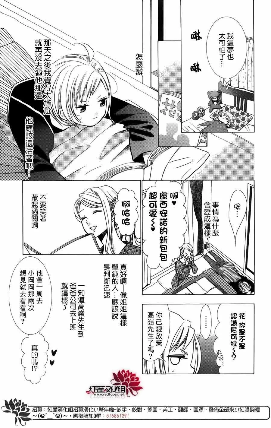 第36话 第14页