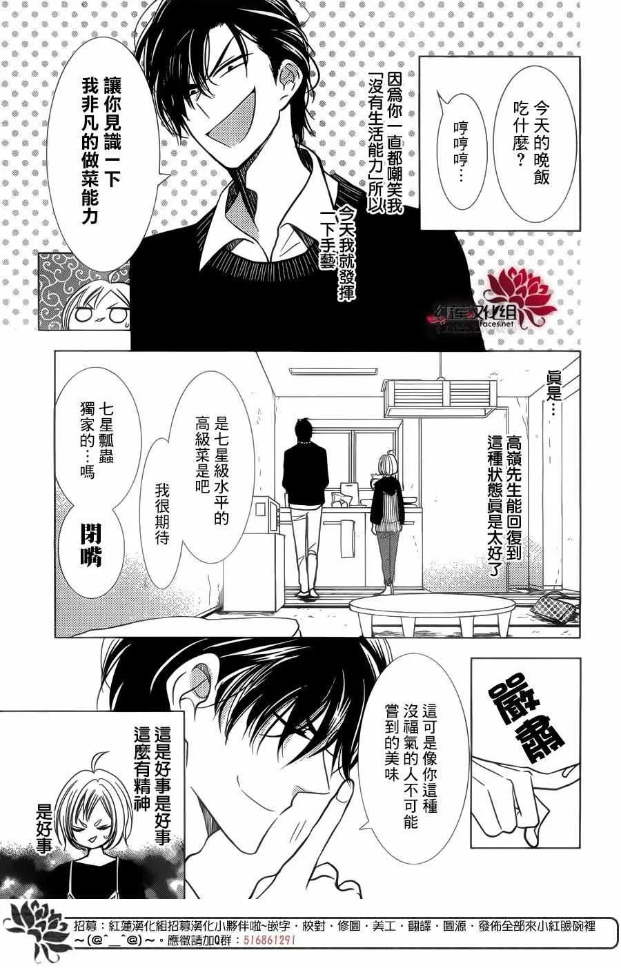第36话 第18页