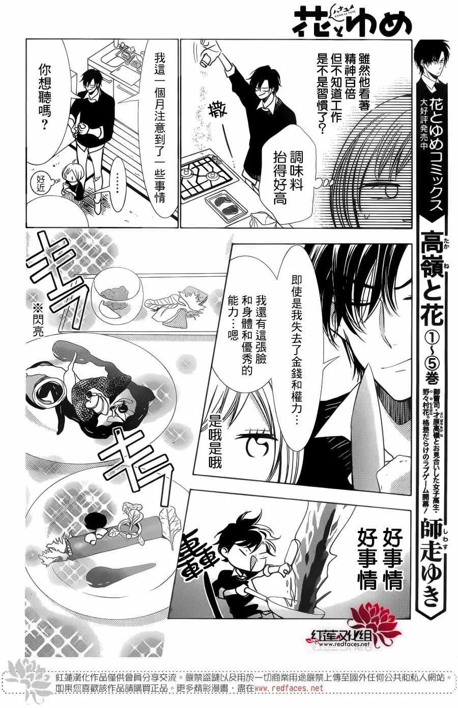 第36话 第19页