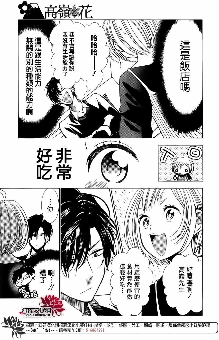 第36话 第20页