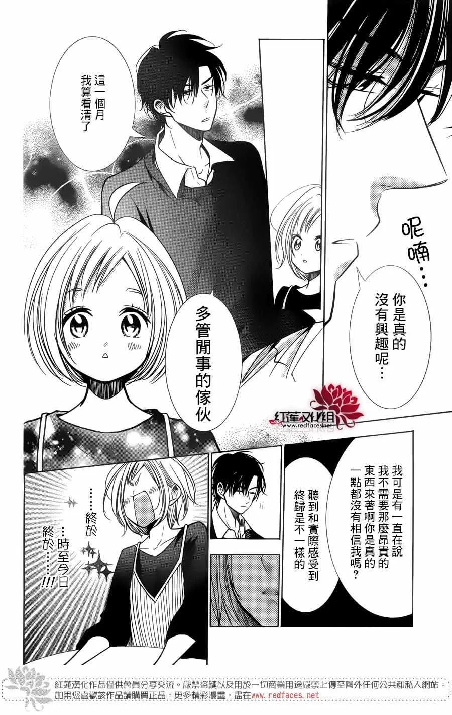 第36话 第21页
