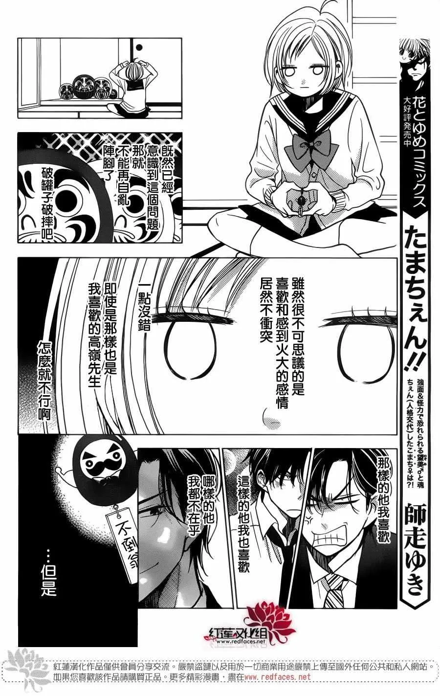 第36话 第25页