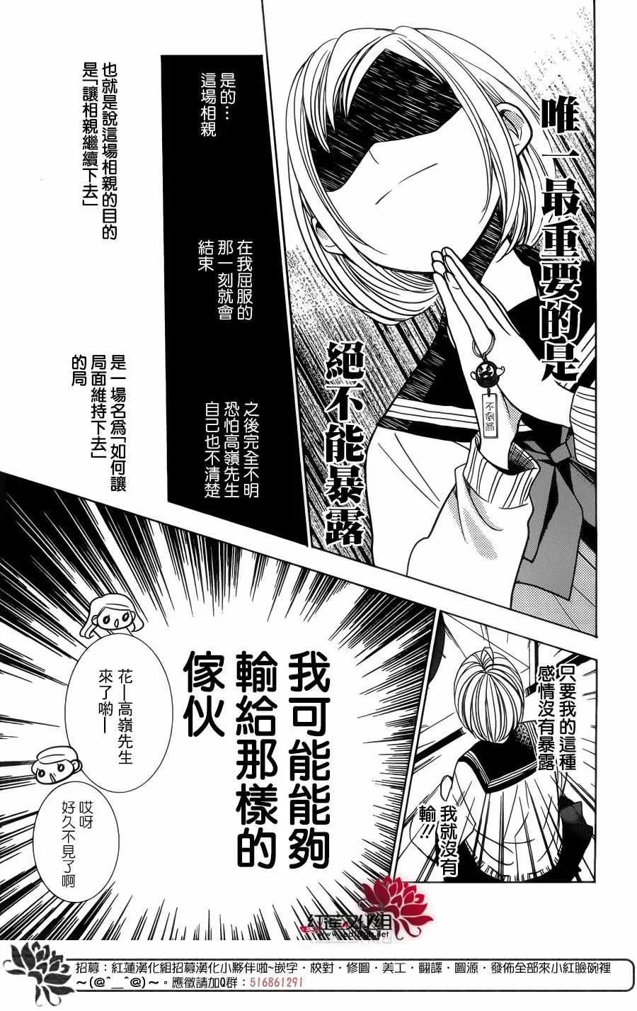 第36话 第26页