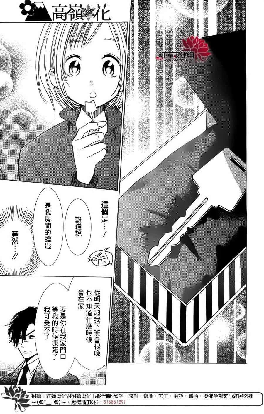 第36话 第30页