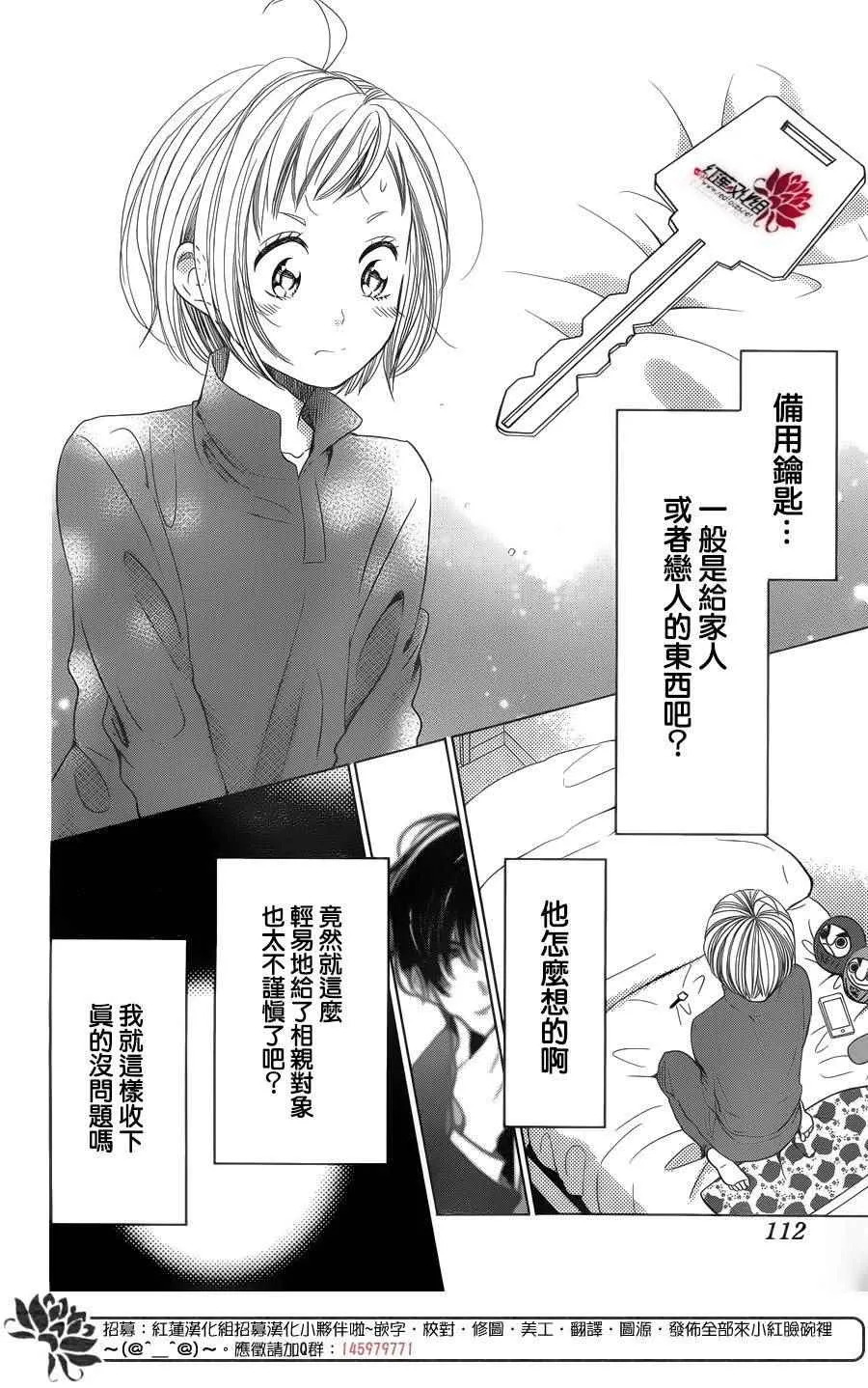 第37话 第2页