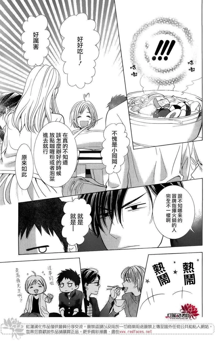 第37话 第19页