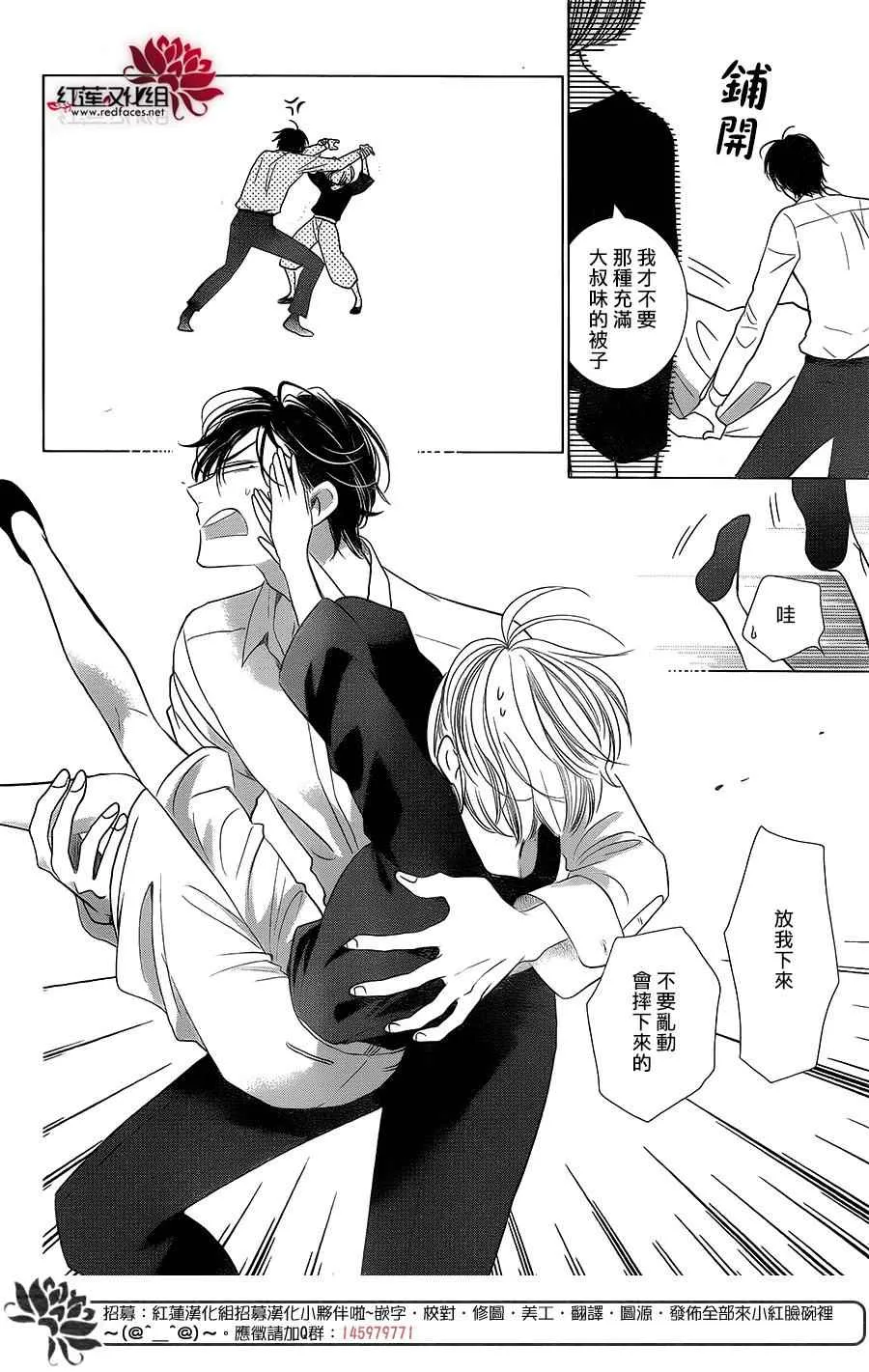 第38话 第20页