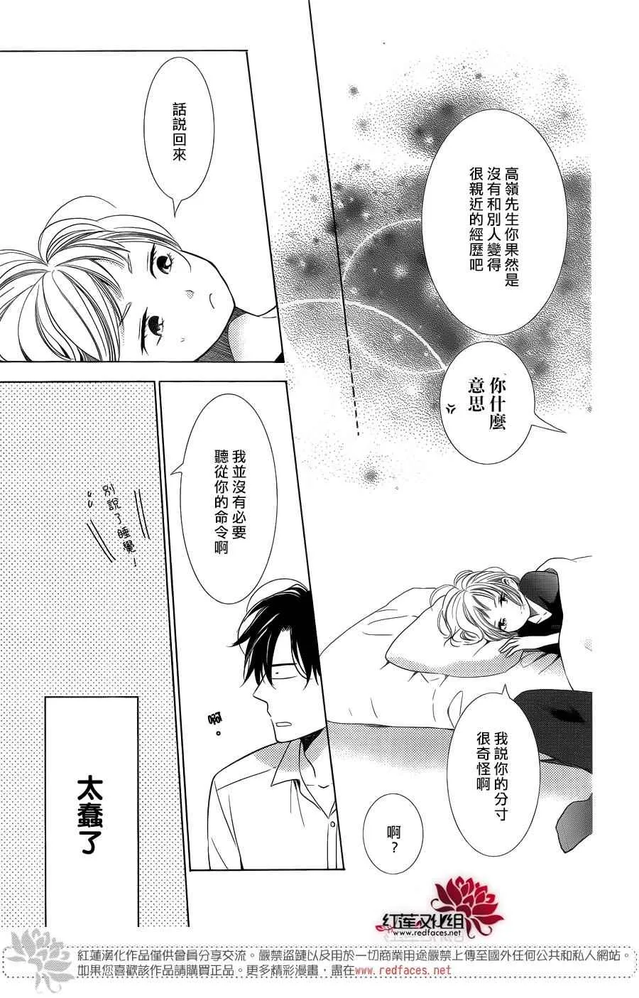 第38话 第23页
