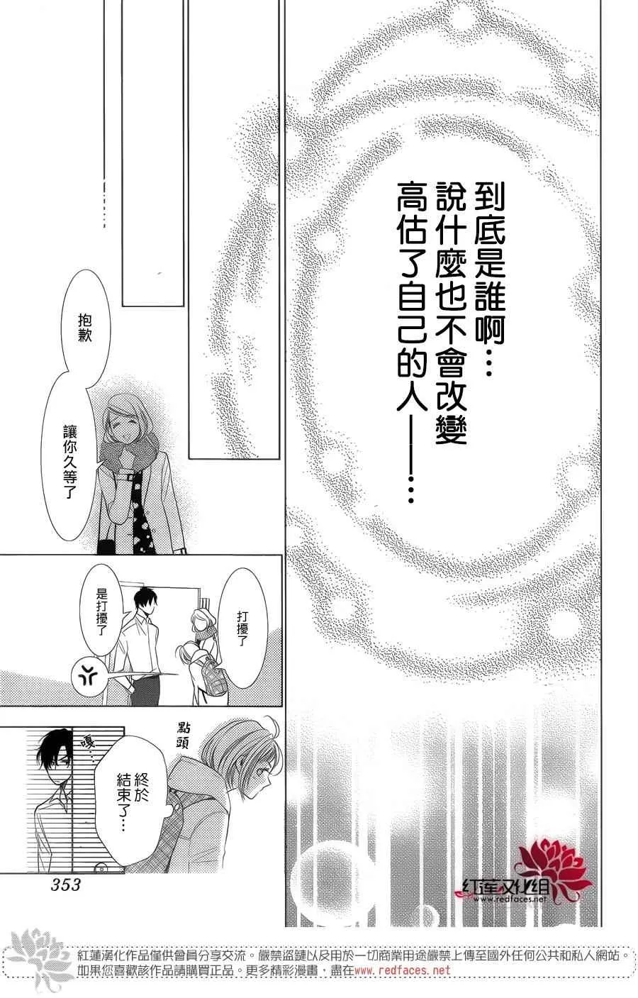 第38话 第27页