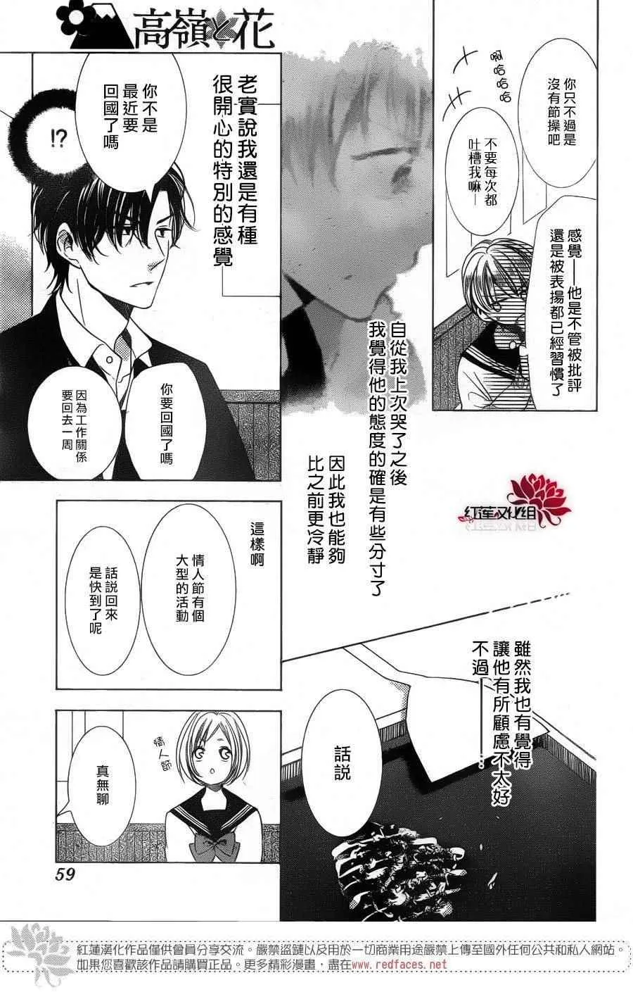 第39话 第15页