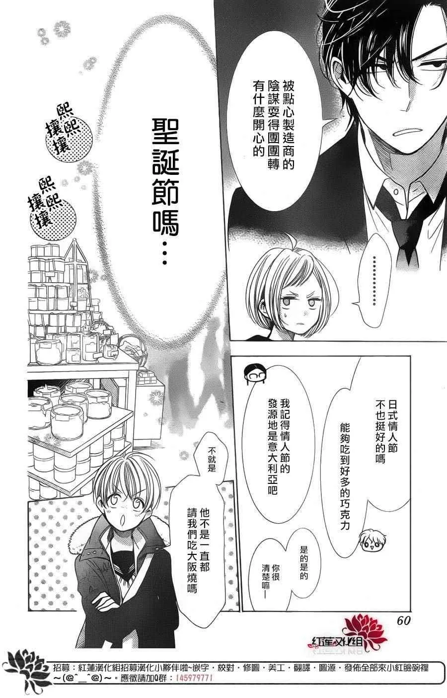 第39话 第16页