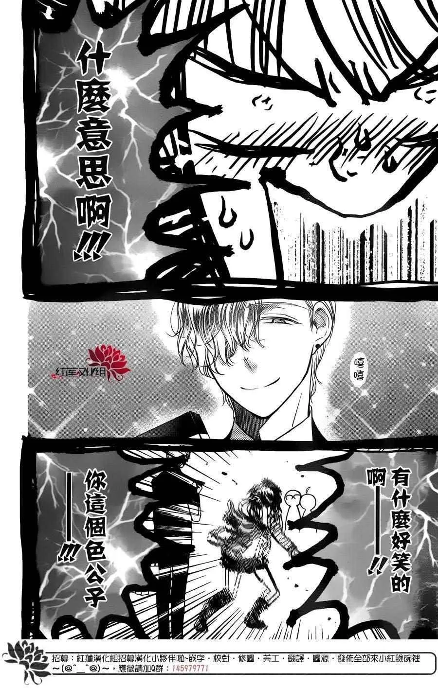 第39话 第24页