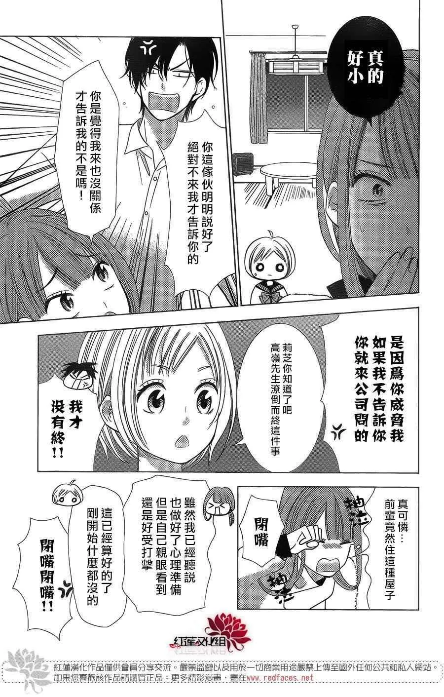 第40话 第9页