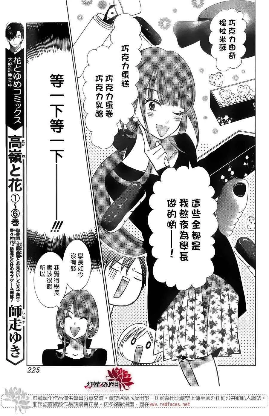 第40话 第11页