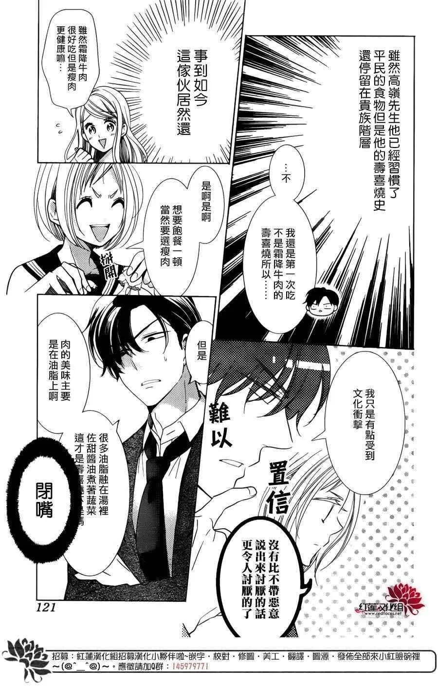 第41话 第12页
