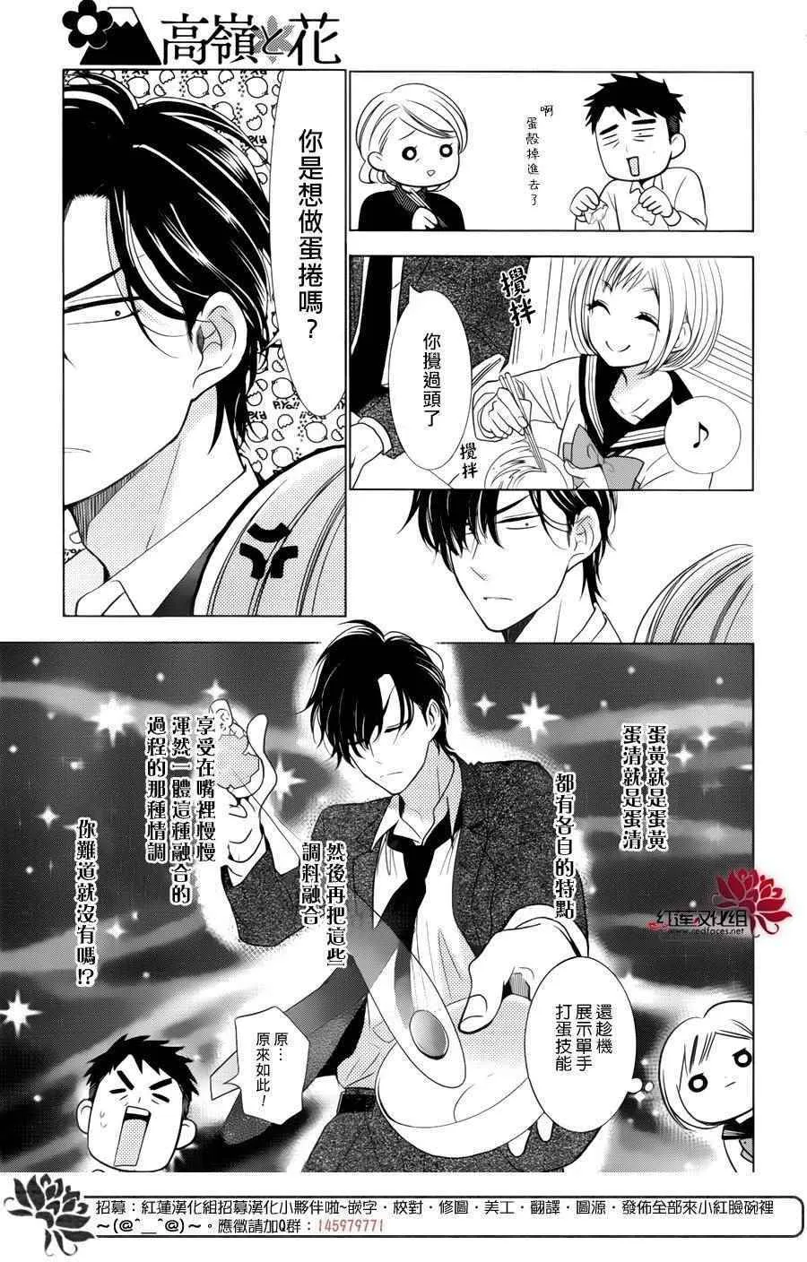 第41话 第14页