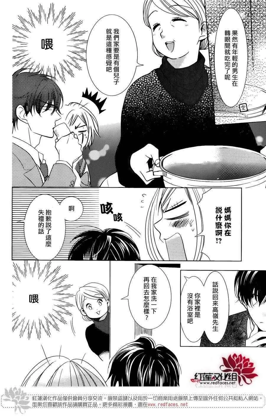 第41话 第19页