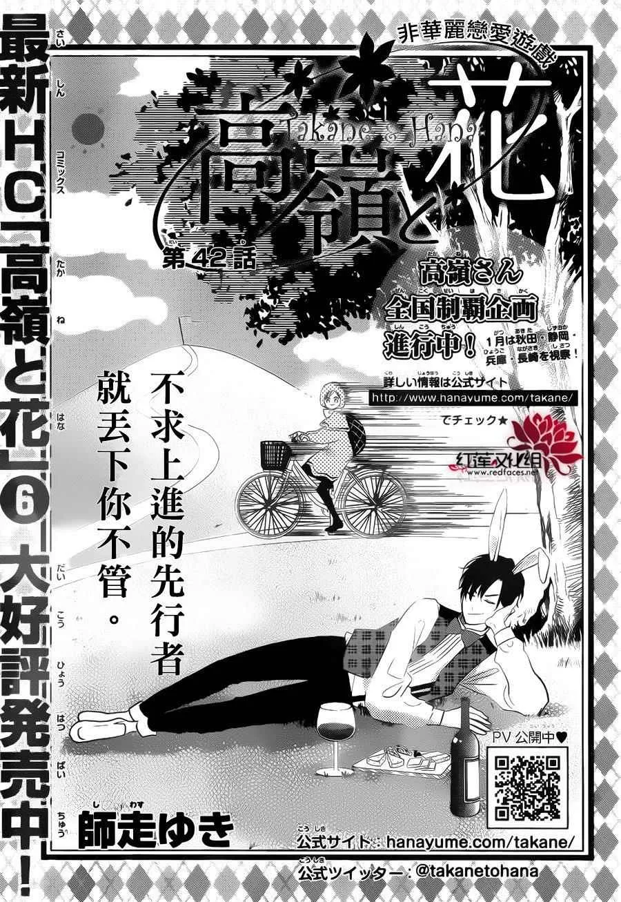 第42话 第1页