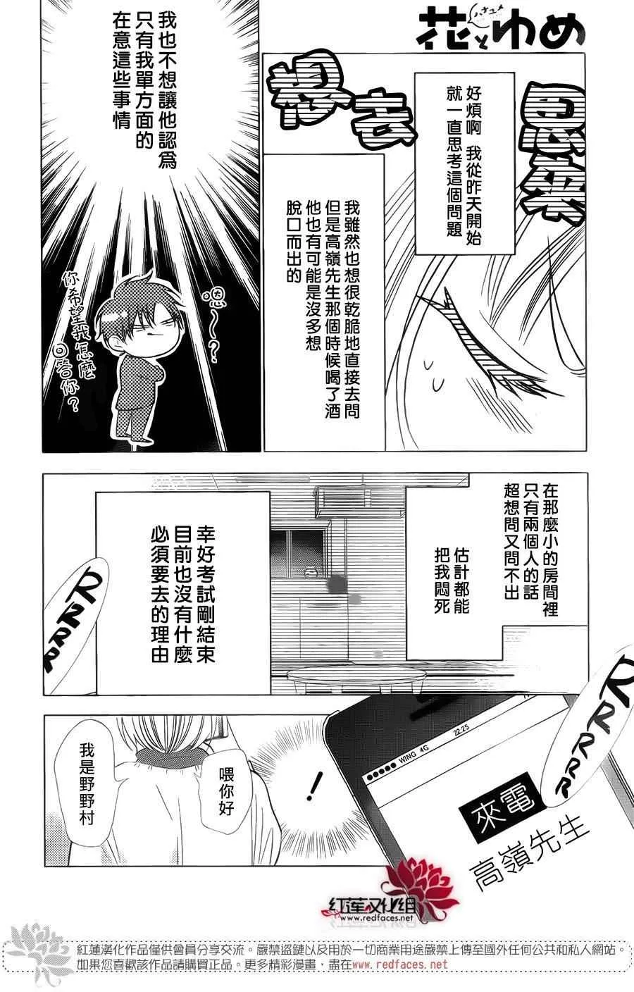 第42话 第4页