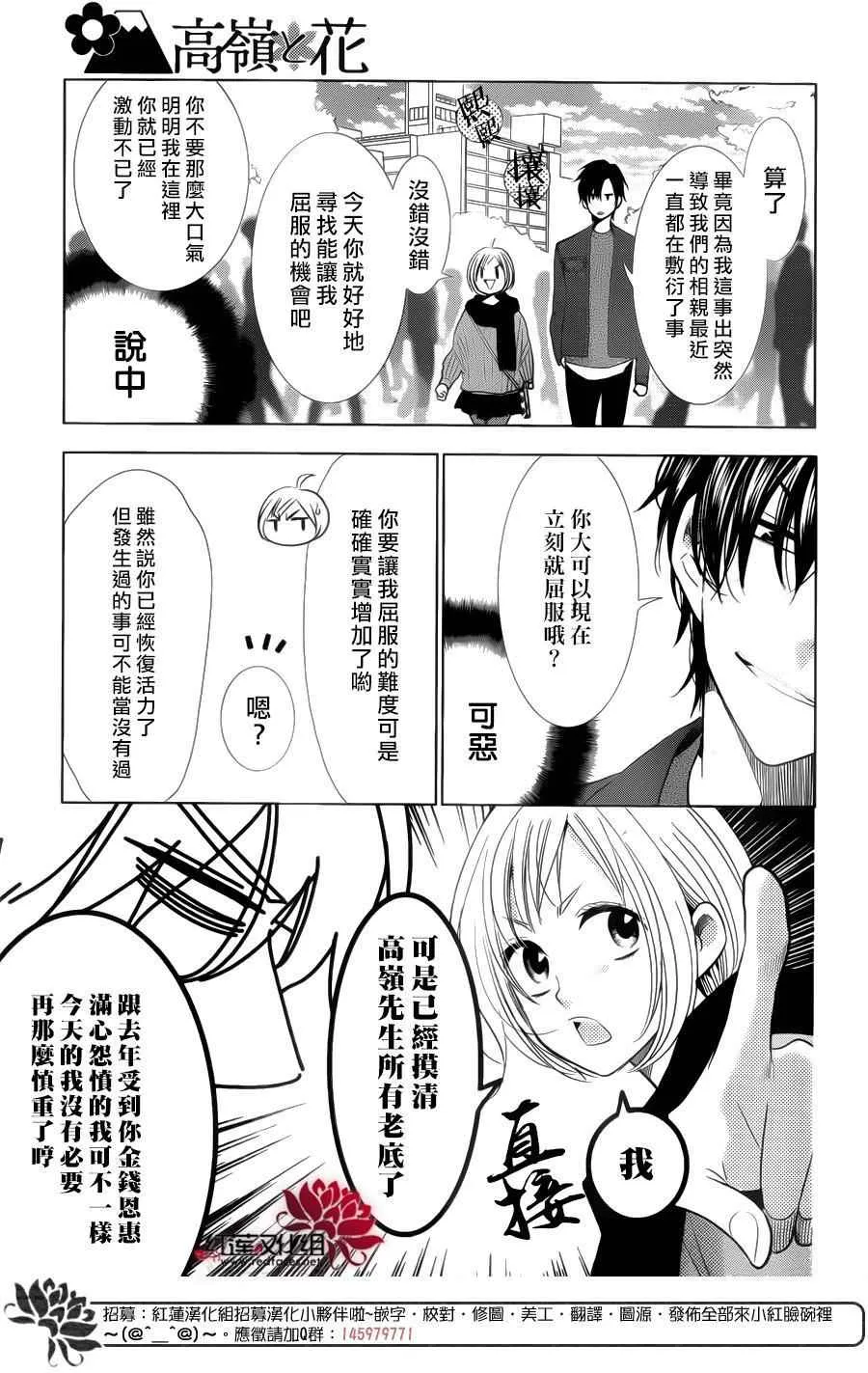 第42话 第9页