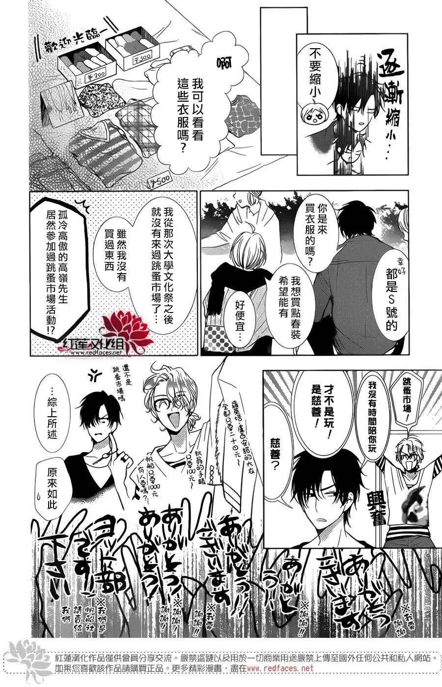 第42话 第10页