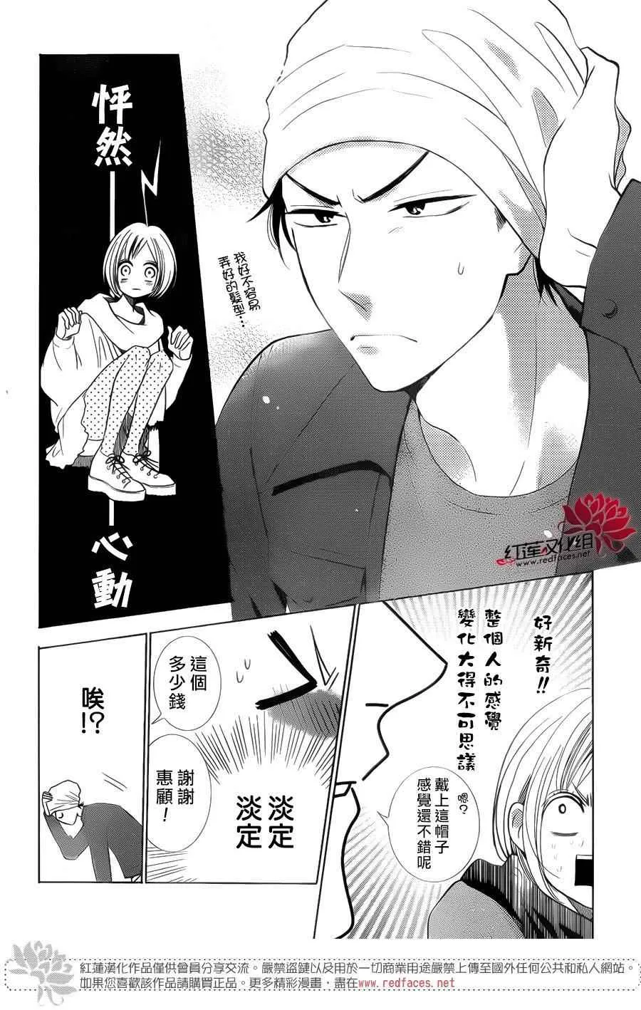 第42话 第12页