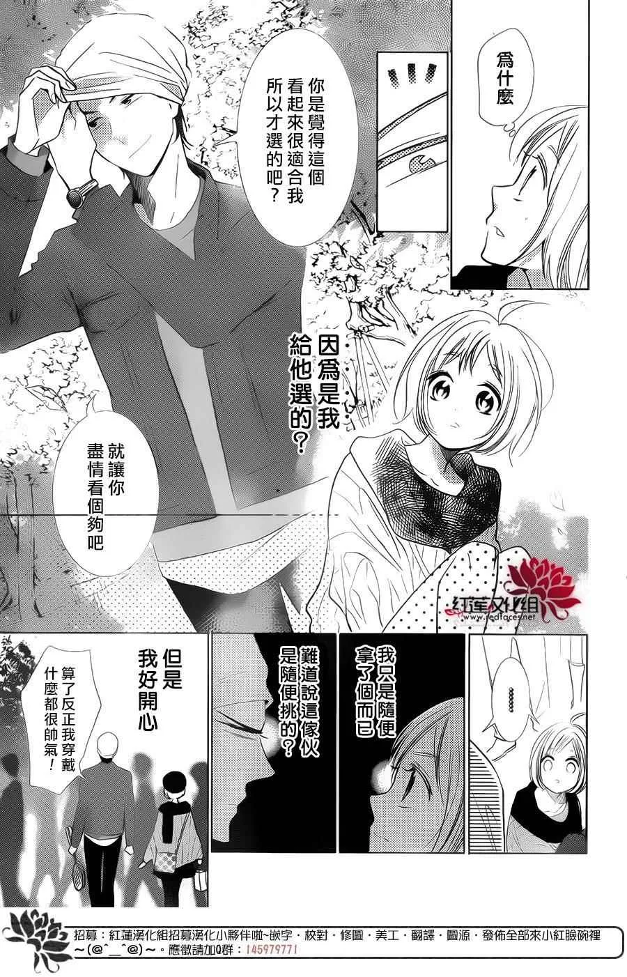 第42话 第13页