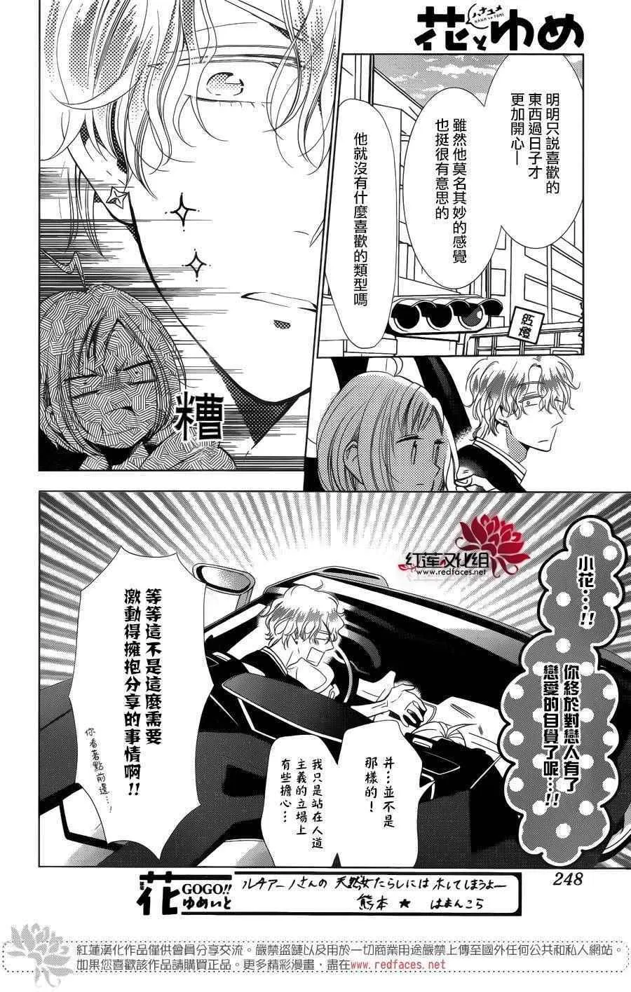 第43话 第8页