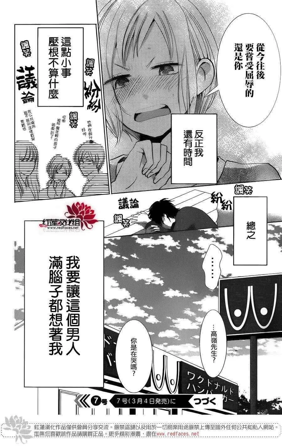 第43话 第30页