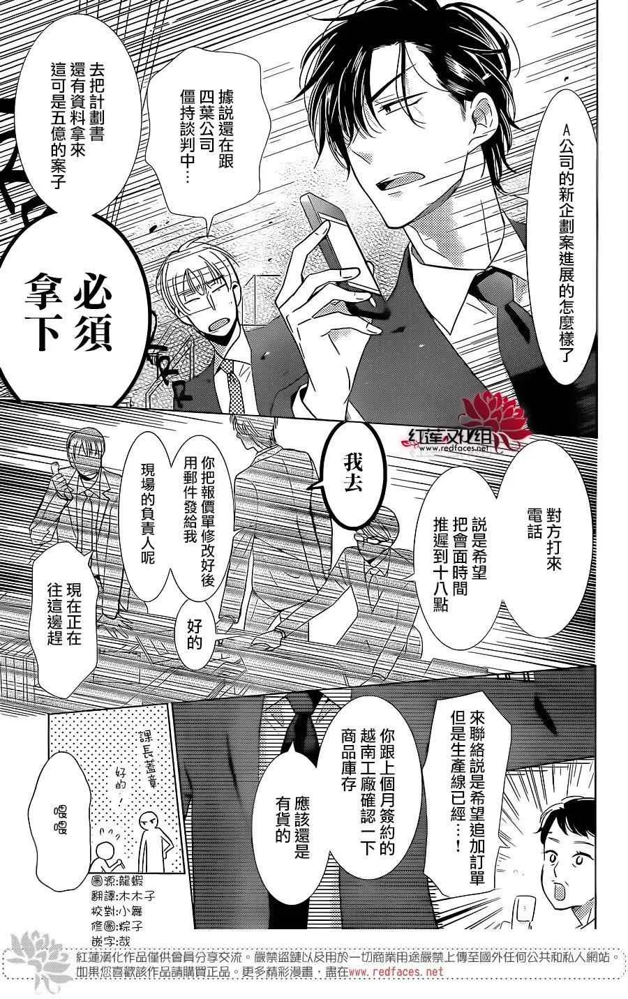 第44话 第2页