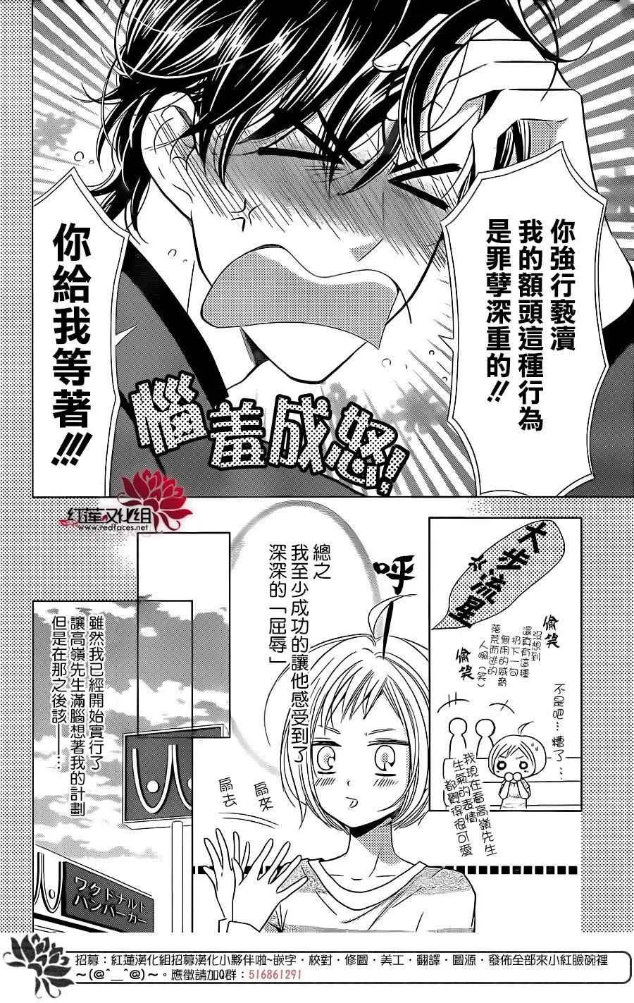 第44话 第7页