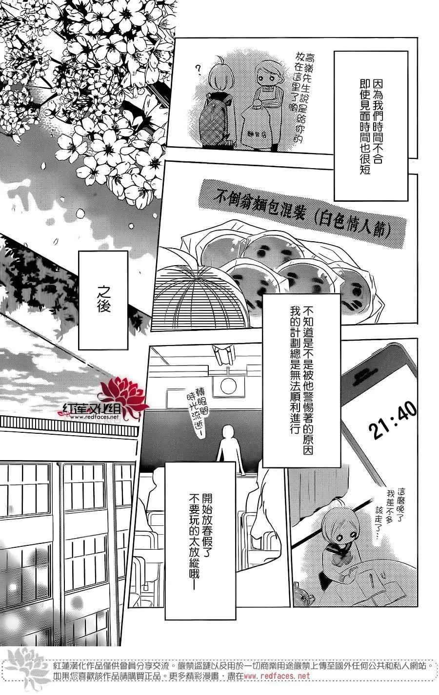 第44话 第8页