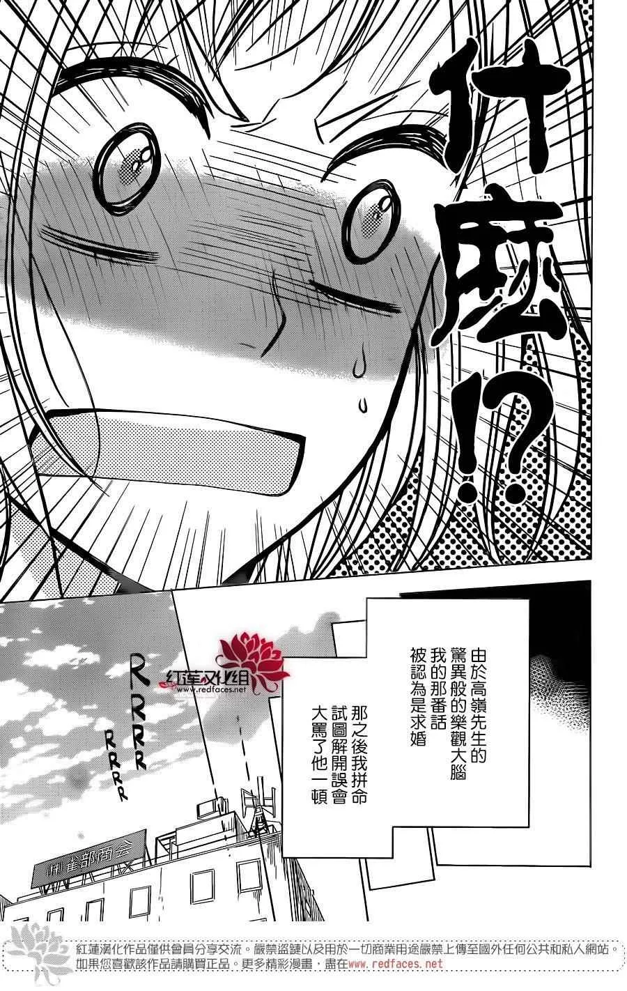 第44话 第29页