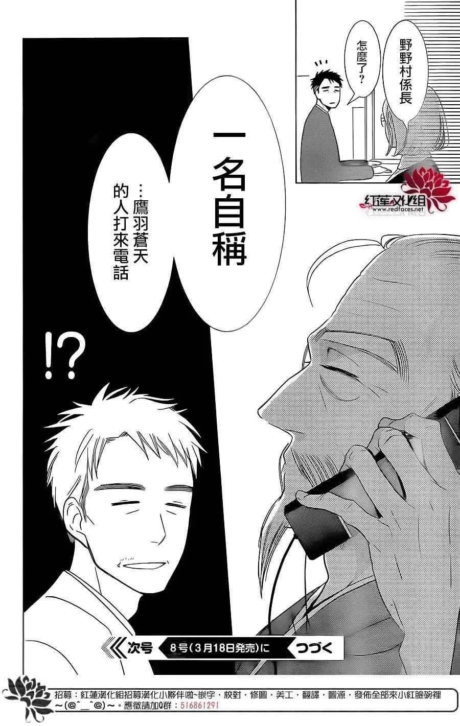 第44话 第30页
