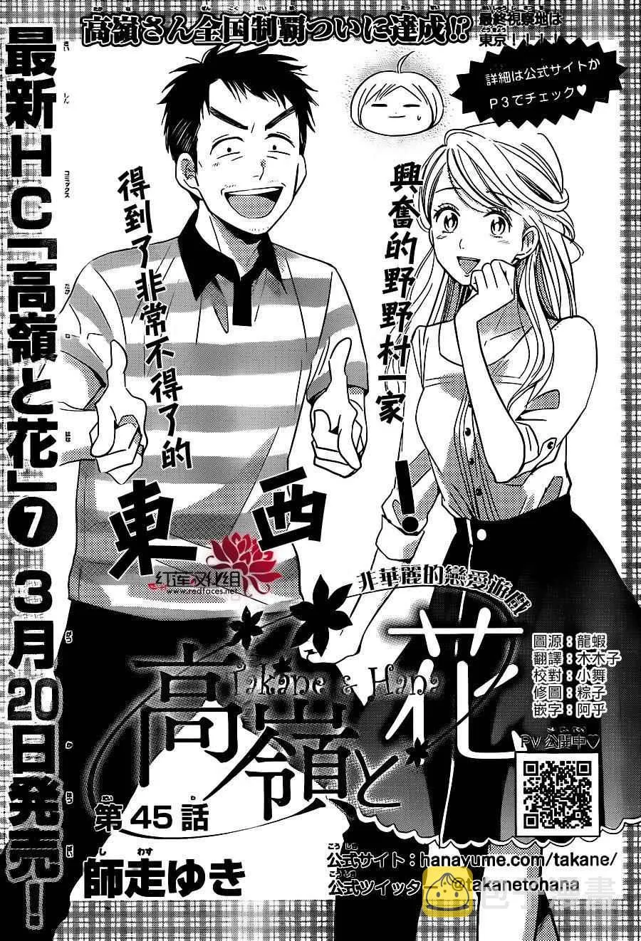 第45话 第2页