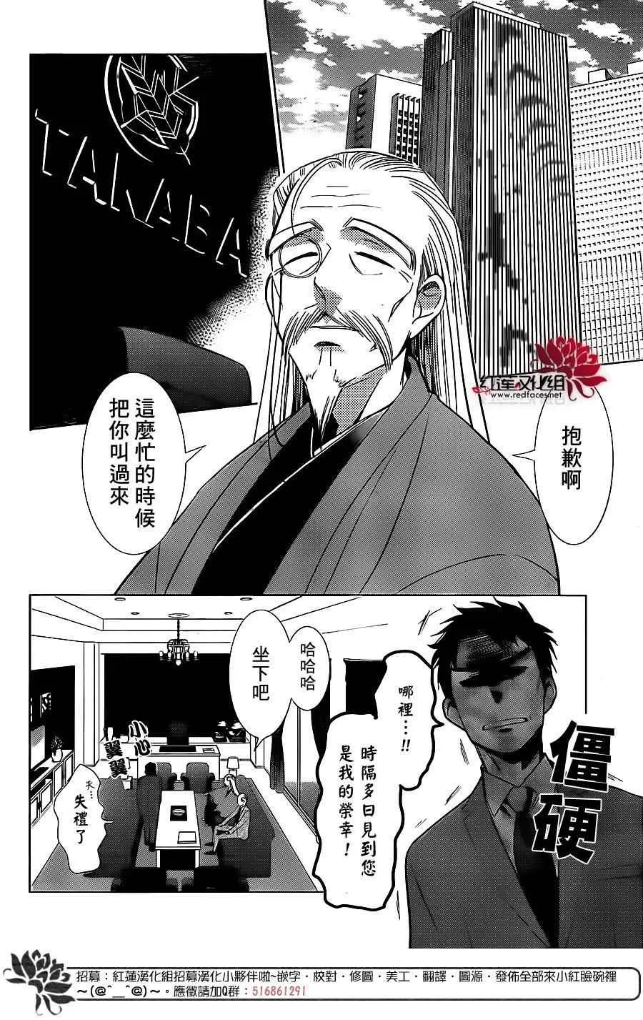 第45话 第3页