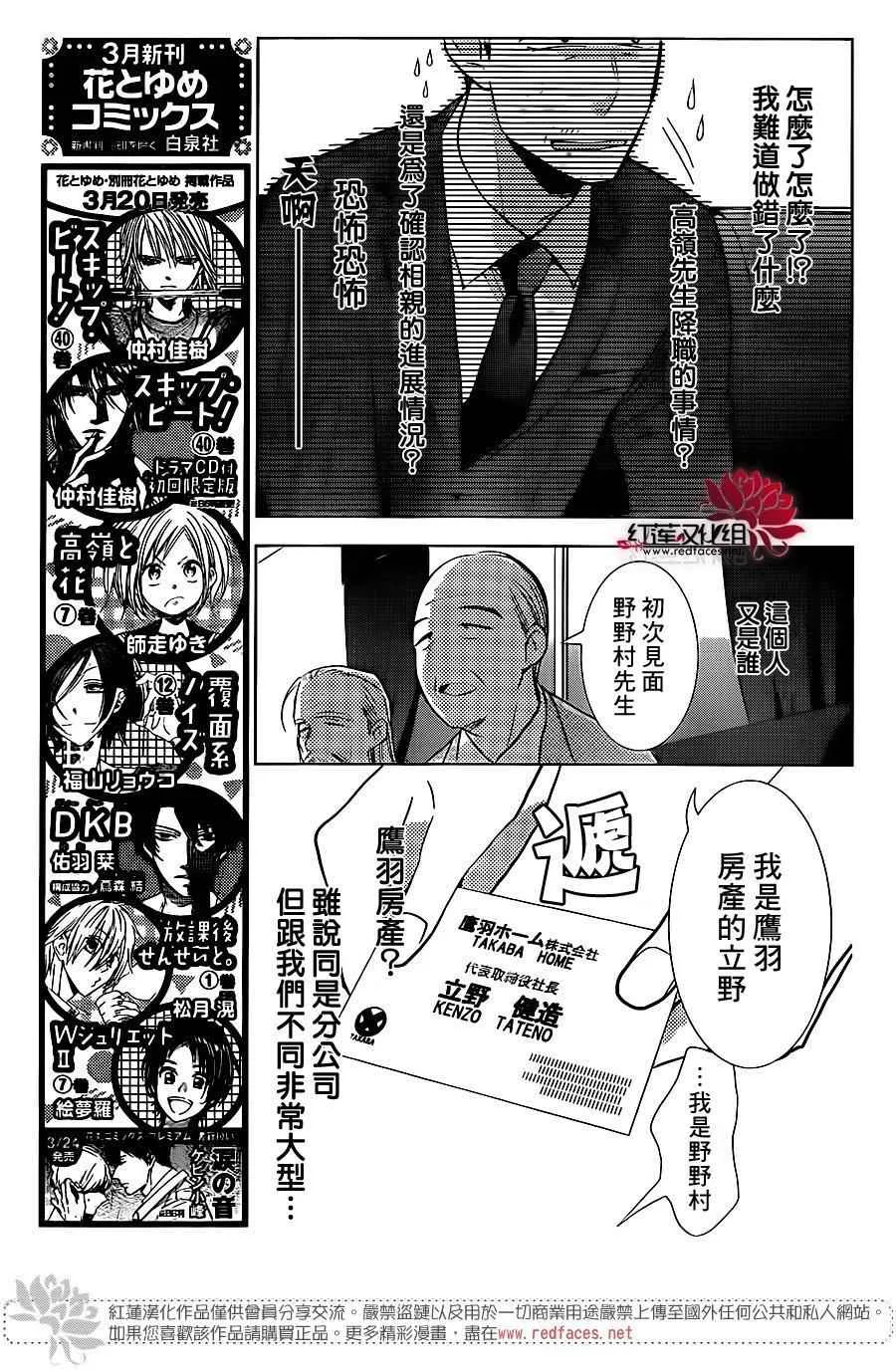 第45话 第4页
