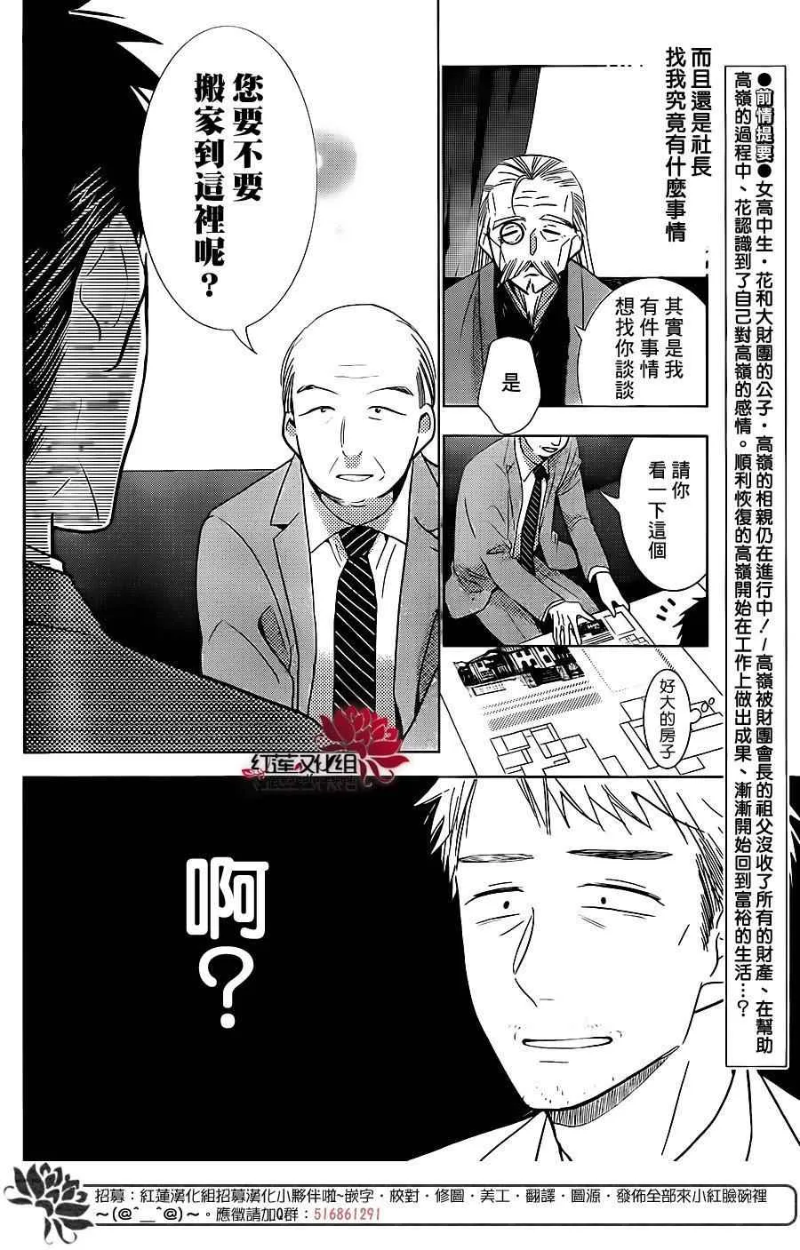 第45话 第5页