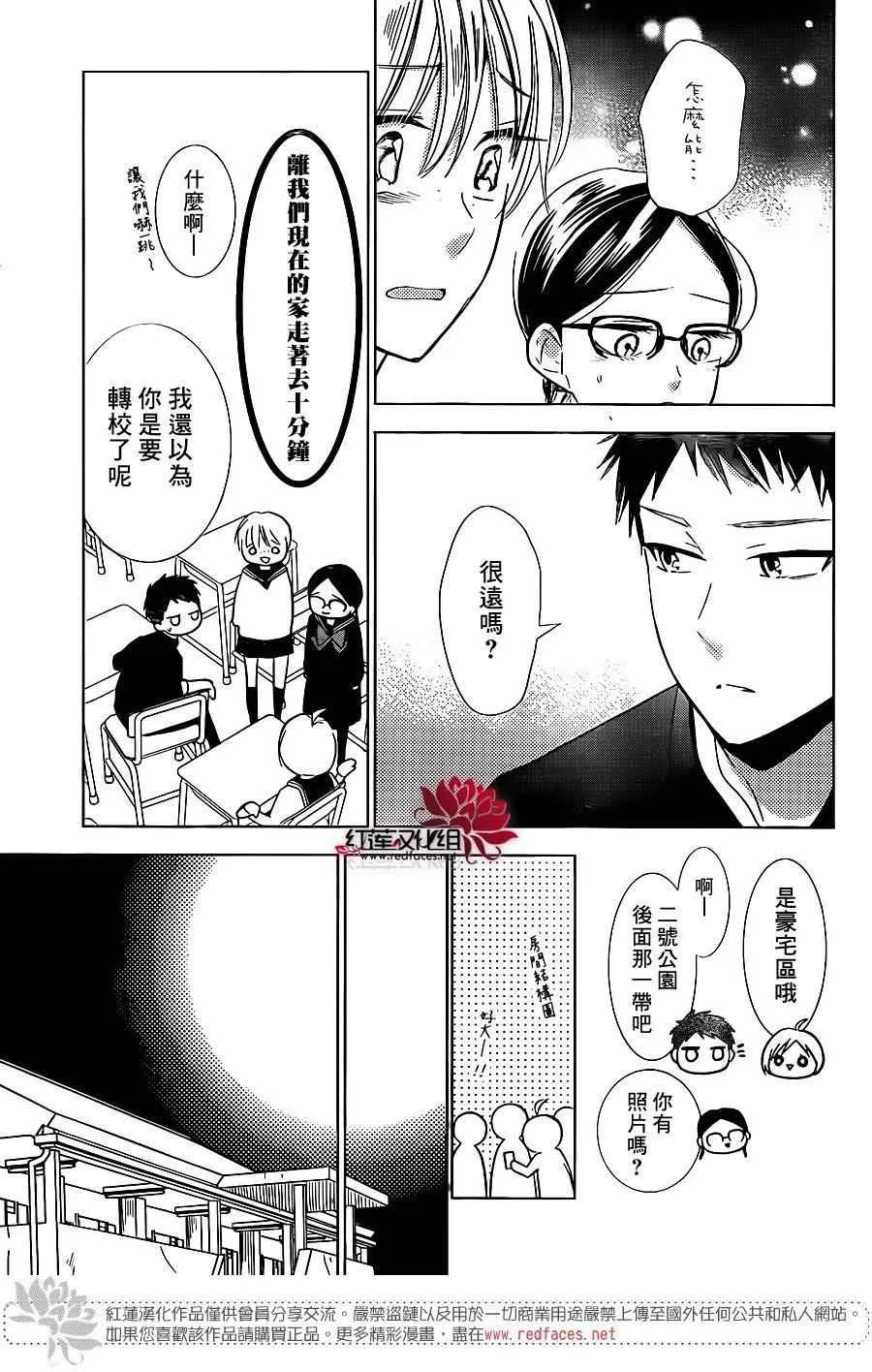 第45话 第10页