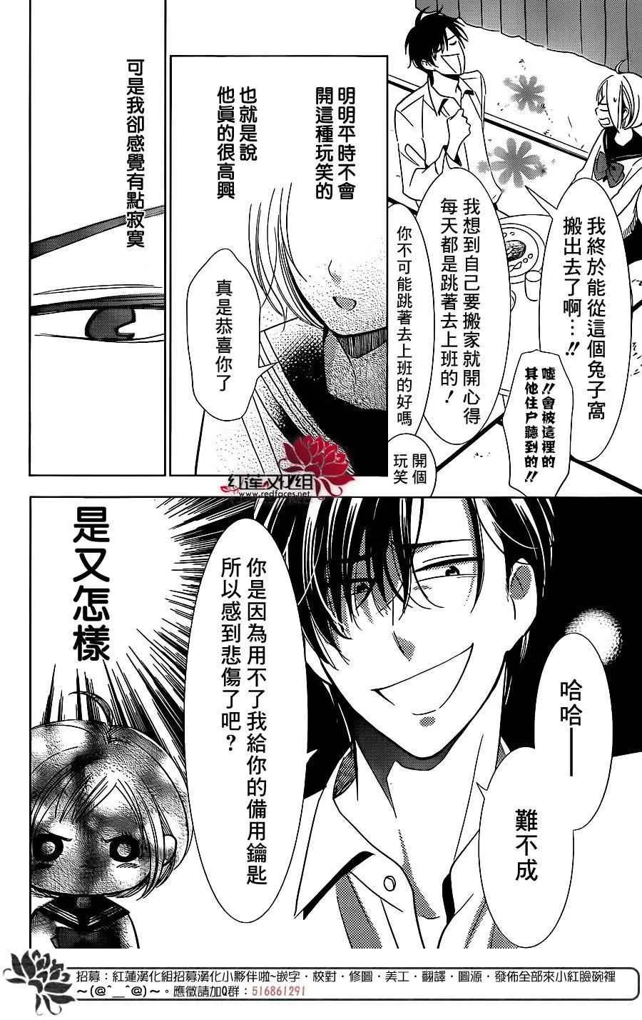 第45话 第13页